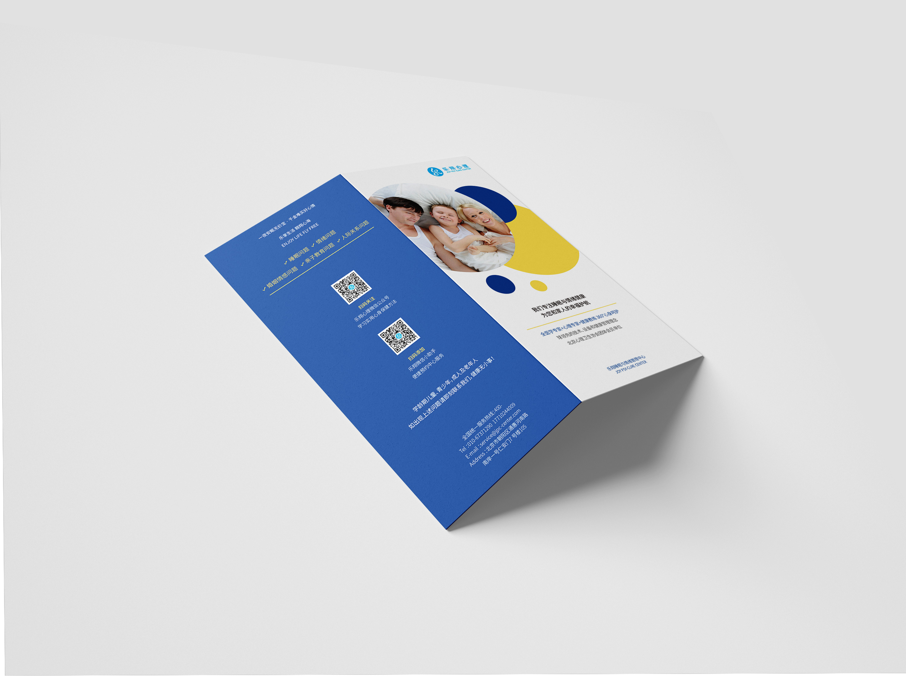 医疗行业 对折页设计|平面|宣传物料|方克 - 原创作品 - 站酷 (zcool)