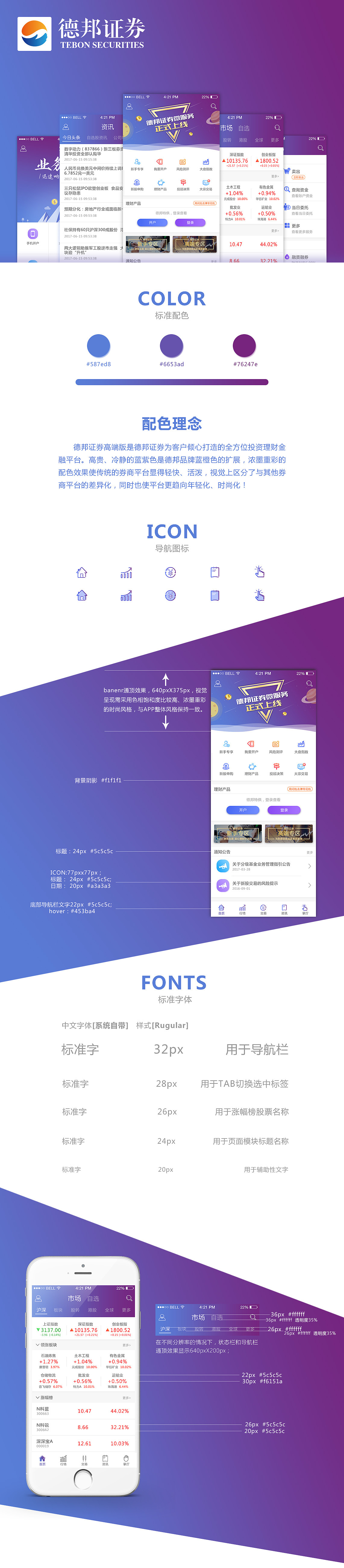 德邦第一版官方app界面设计，规范定制（图ZMTg0MDM4NTg4） - APP界面 - 站酷设计师yuqingjie2008原创素材 - 站酷ZCOOL