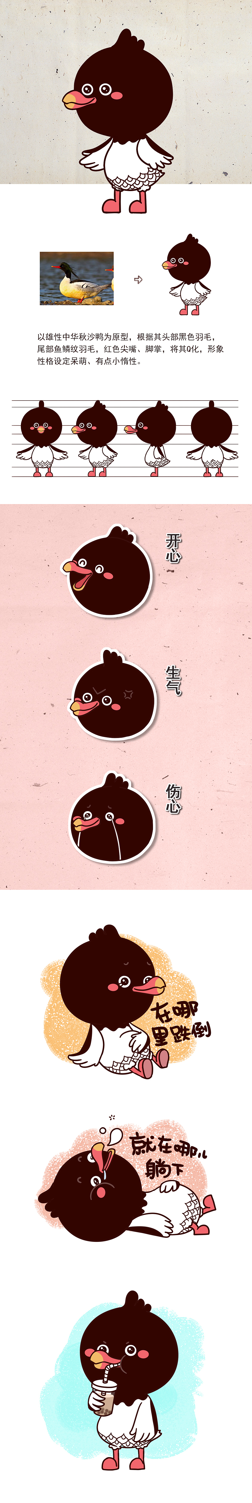 2019部分IP和插画设计