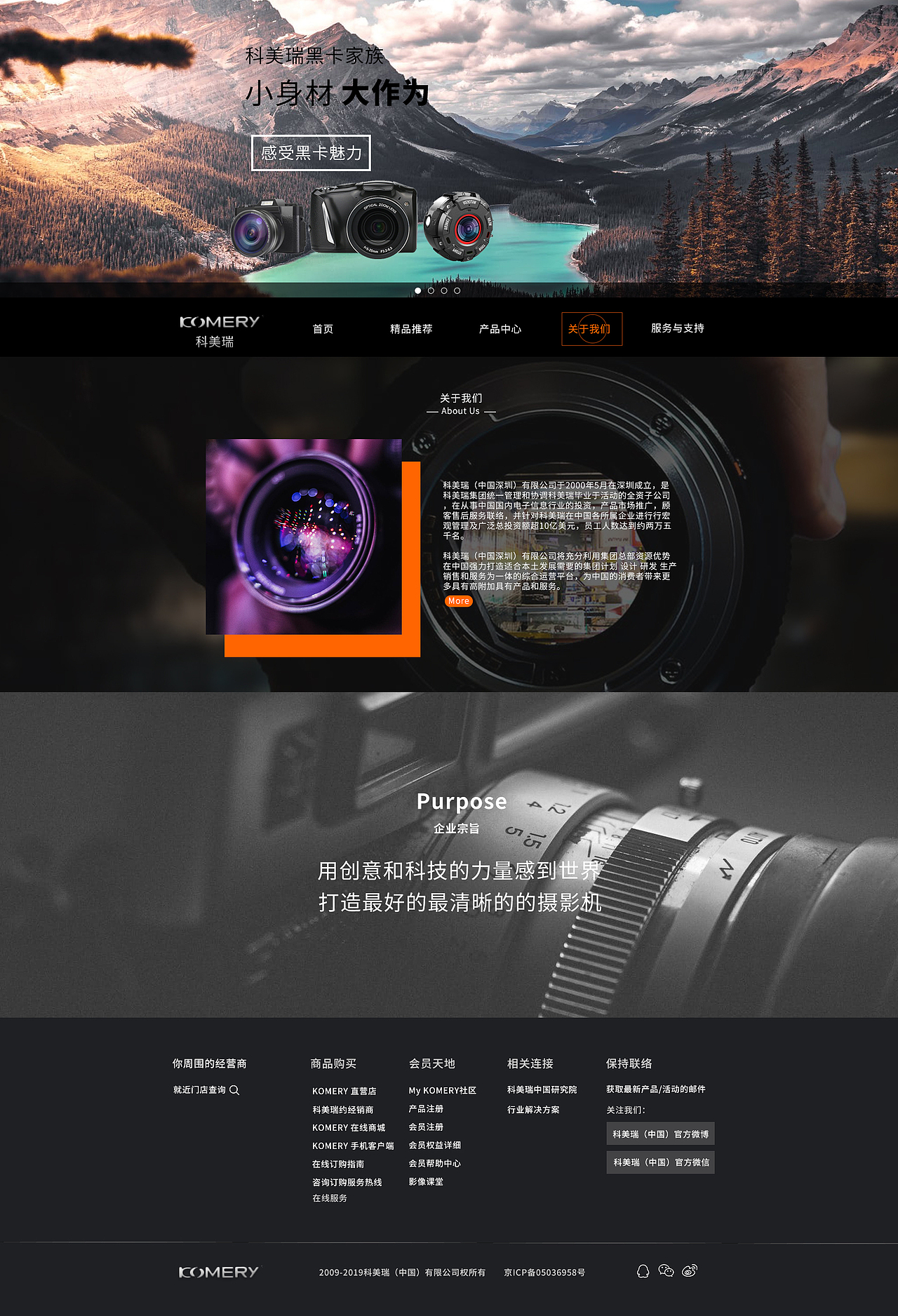 科美瑞相机官网