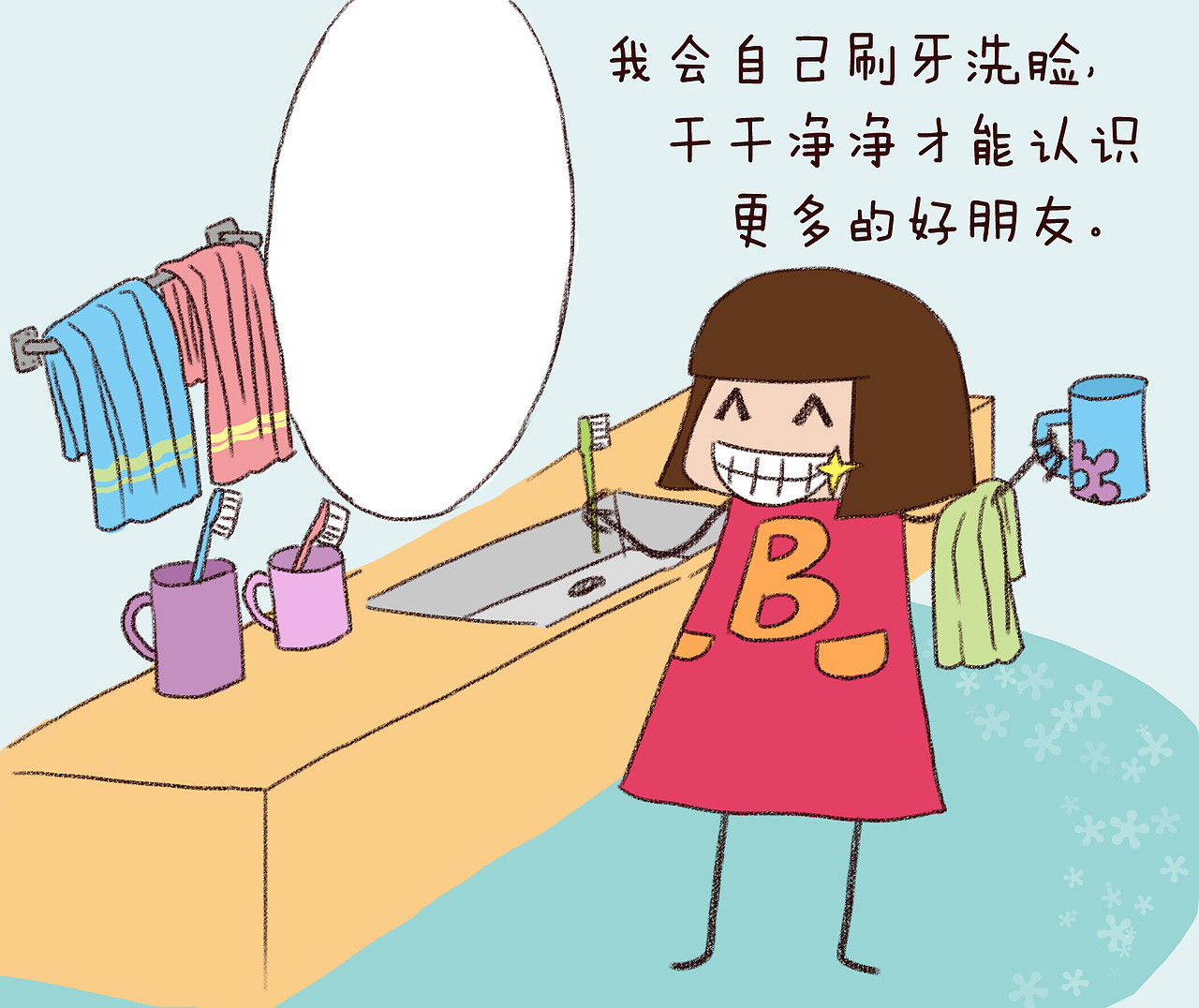 一天一故事——开学咯!