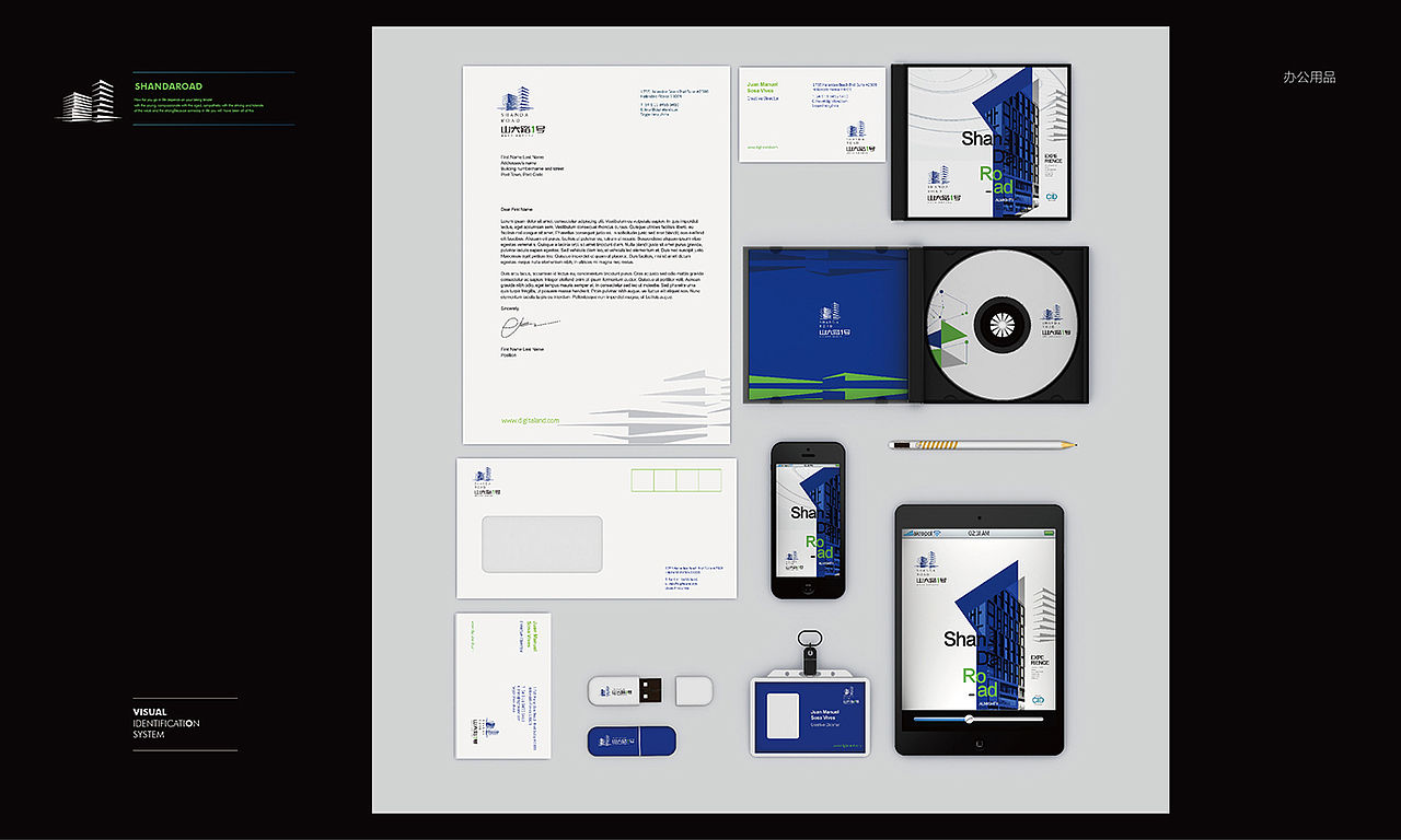 天泰项目(三套视觉形象定位)