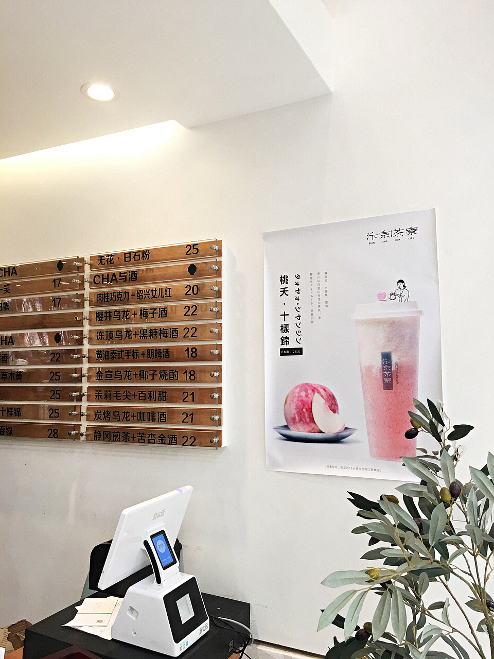 【汴京茶寮】—店面设计