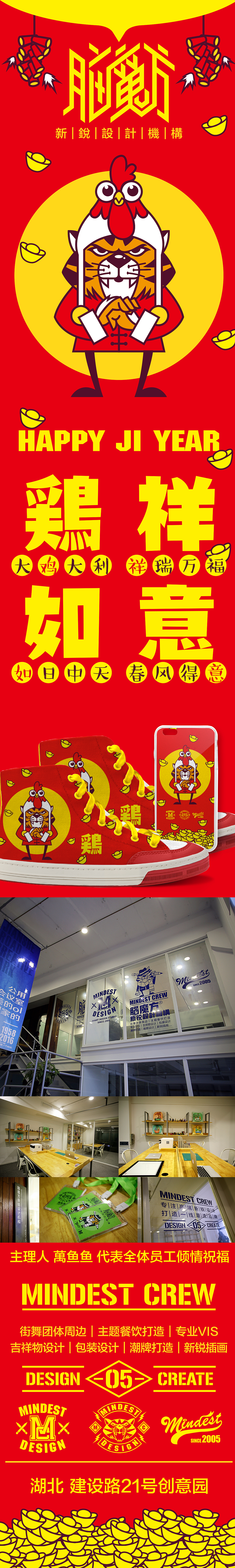 鸡祥如意 虎虎生风（图ZNjkyNDU5ODQ=） - 商业插画 - 站酷设计师万鱼鱼原创素材 - 站酷ZCOOL