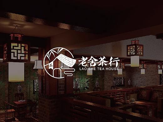 老舍茶行-logo