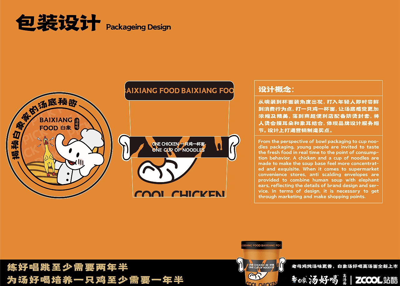 实验性设计-白象家的偶像练习（插画及包装设计）（图ZMzI1MTkxNjE2） - 海报 - 站酷设计师LEVI劉白原创素材 - 站酷ZCOOL