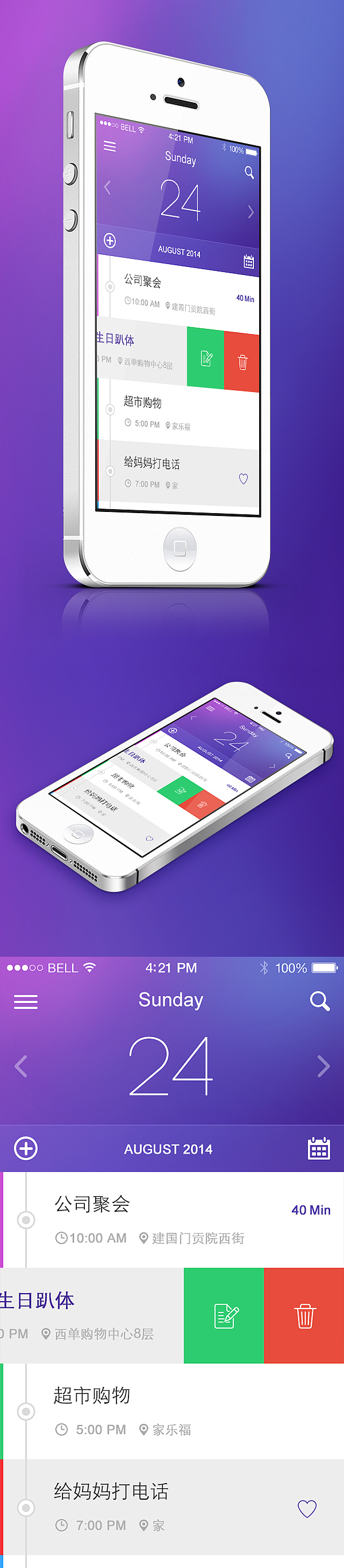 备忘录界面练习（图ZMTkwOTU0Mjg=） - APP界面 - 站酷设计师orange女孩原创素材 - 站酷ZCOOL