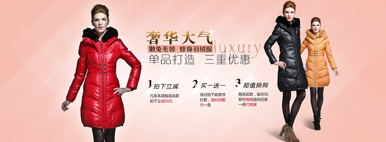 网营UED服饰类目2012九月作品