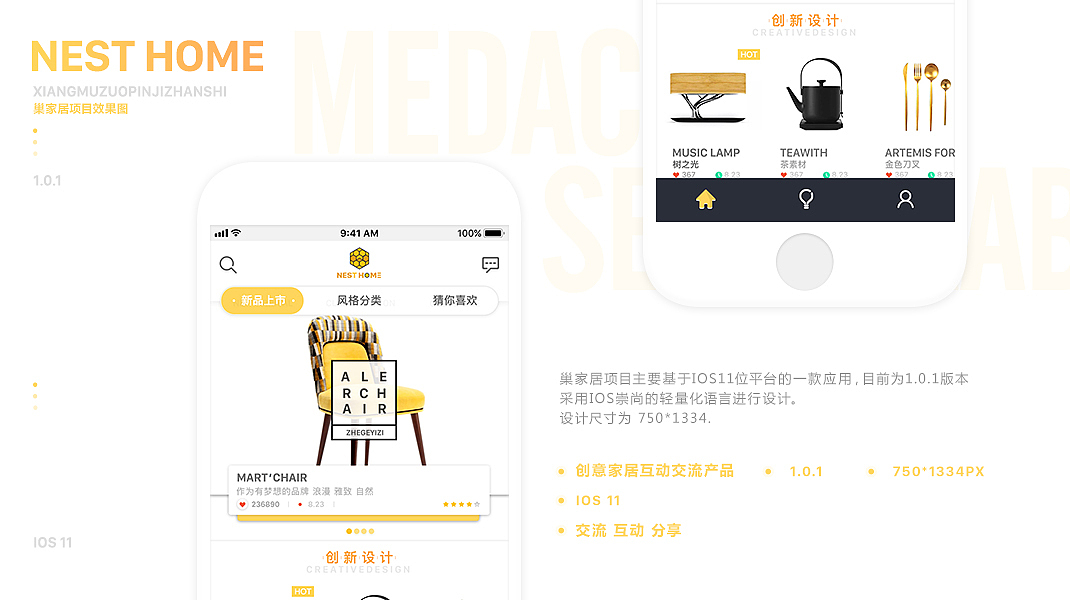 巢家居APP AE效果展示（图ZMTAwODM5Njky） - APP界面 - 站酷设计师张国强Nnnn原创素材 - 站酷ZCOOL