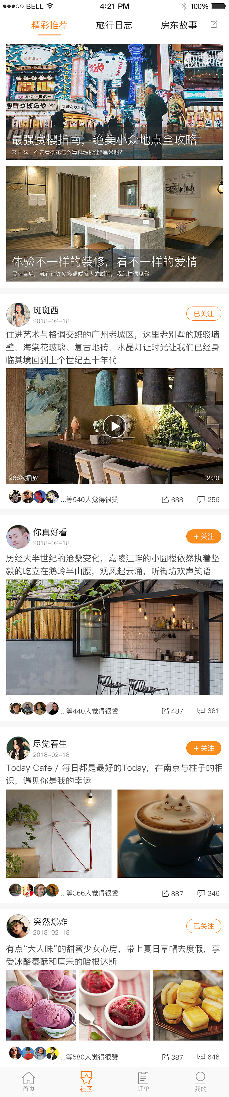 app-民宿（图ZMTU4NzQwMTMy） - APP界面 - 站酷设计师斑斑西原创素材 - 站酷ZCOOL