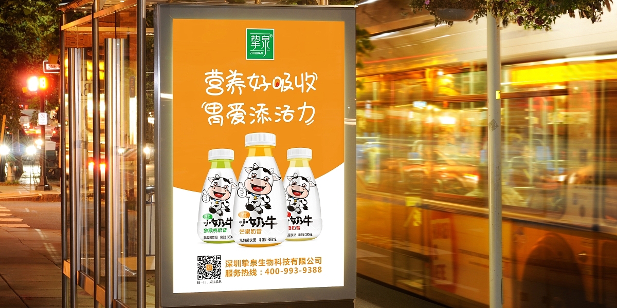 挚泉小奶牛 挚泉乳酸菌 挚泉芒果奶昔 挚泉猕猴桃奶昔 芒果奶昔饮料 乳酸菌饮品 猕猴桃奶昔