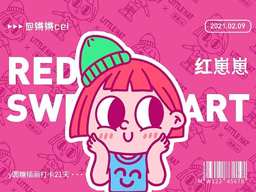 原创IP形象-红崽崽表情包设计