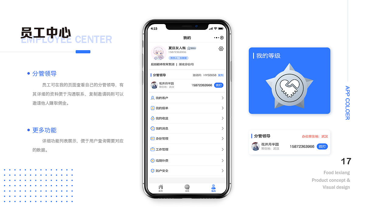 作品集（图ZMjU2OTYwMzU2） - 其他UI - 站酷设计师夏未丶原创素材 - 站酷ZCOOL