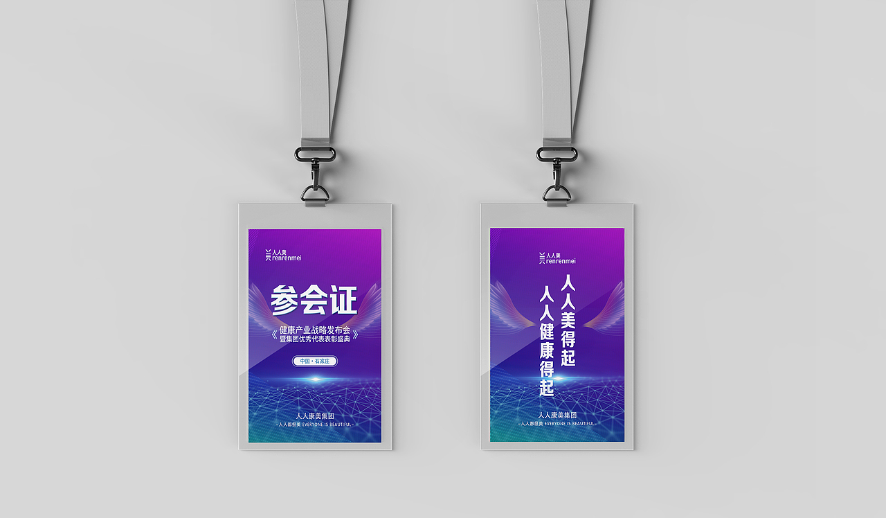会议视觉（图ZMjkzMjI0NTUy） - 宣传物料 - 站酷设计师祁七七七七原创素材 - 站酷ZCOOL