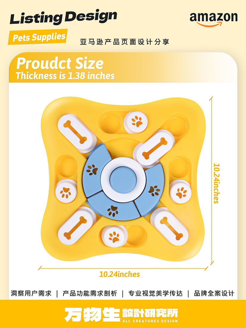 亚马逊主图设计 |宠物缓食器（图ZMzQ0ODA2NTQ0） - 电商 - 站酷设计师万物生设计研究所原创素材 - 站酷ZCOOL