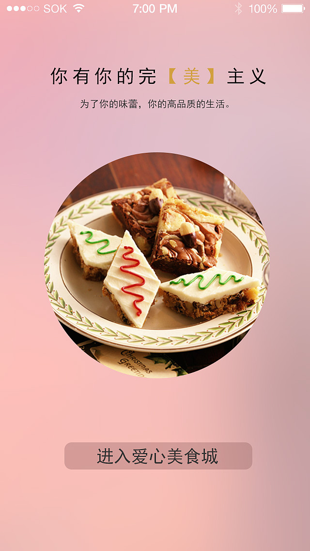 点心记,美味之选