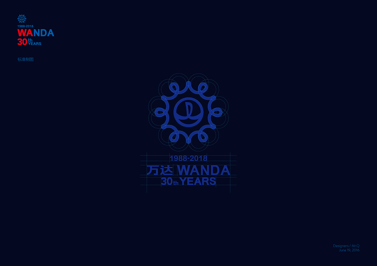万达30周年LOGO设计（图ZNTE2NzgwNTI=） - Logo - 站酷设计师qtjasdf原创素材 - 站酷ZCOOL