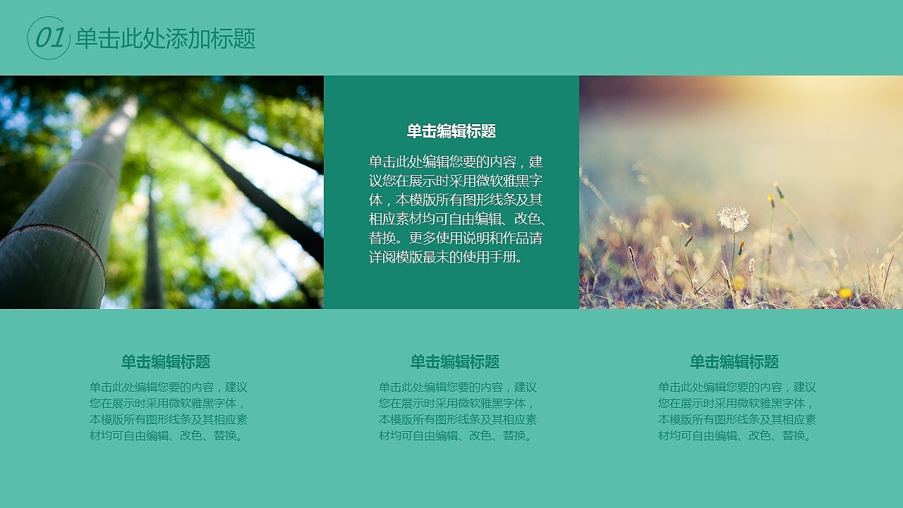 植树节绿色环保宣传活动PPT模板（图ZMTQ4OTA5NDQ4） - PPT/Keynote - 站酷设计师办公资源网原创素材 - 站酷ZCOOL