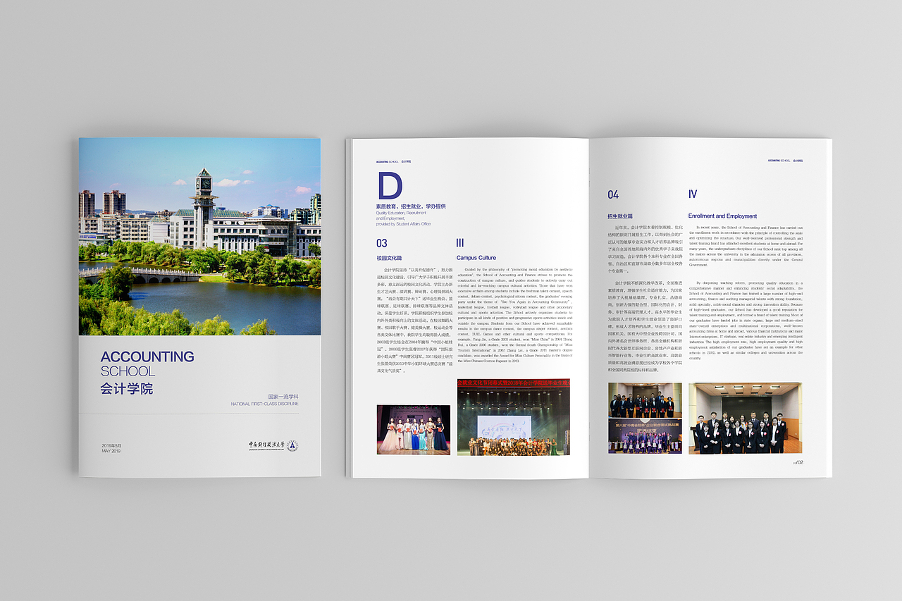 学校画册设计 | 内刊设计 | 杂志设计 | 陆月初（图ZMTYxNjYxNDc2） - 书籍/画册 - 站酷设计师简集设计向二同原创素材 - 站酷ZCOOL
