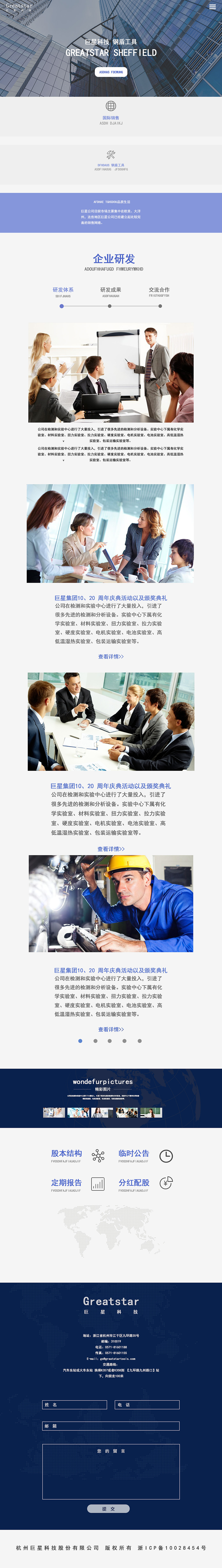 网页（图ZMTk1NzA0Nzgw） - 企业官网 - 站酷设计师xxixinxing形ttat原创素材 - 站酷ZCOOL