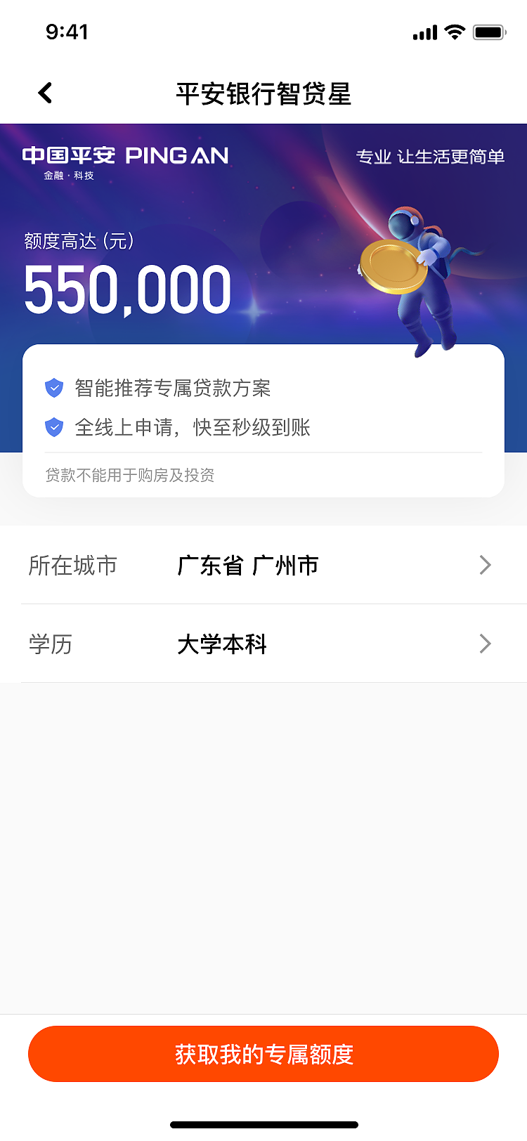 产品app界面设计