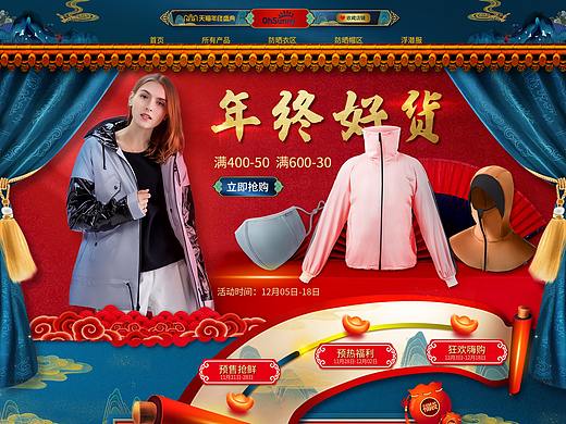 ohsunny年货节首页