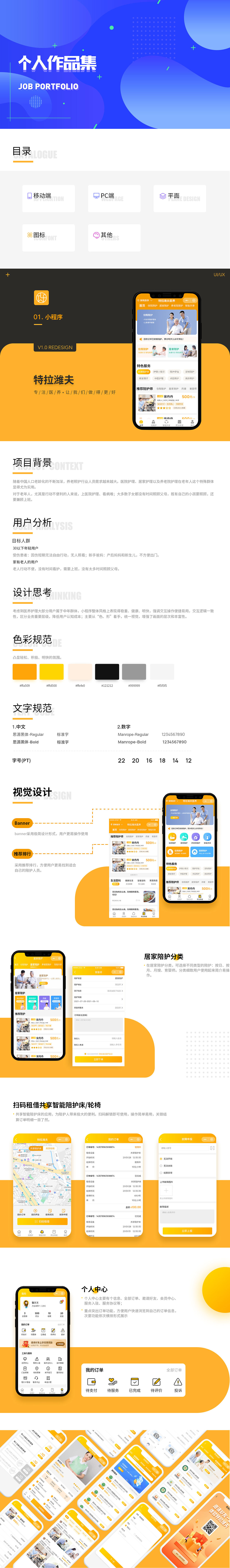 2021年个人作品集（图ZMjc2NjE1MTg4） - 软件界面 - 站酷设计师Luky_li原创素材 - 站酷ZCOOL