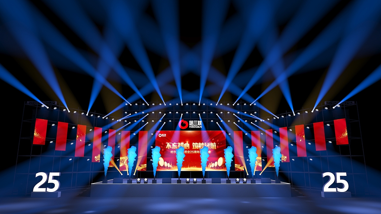 药企周年庆典活动舞台设计3d效果图