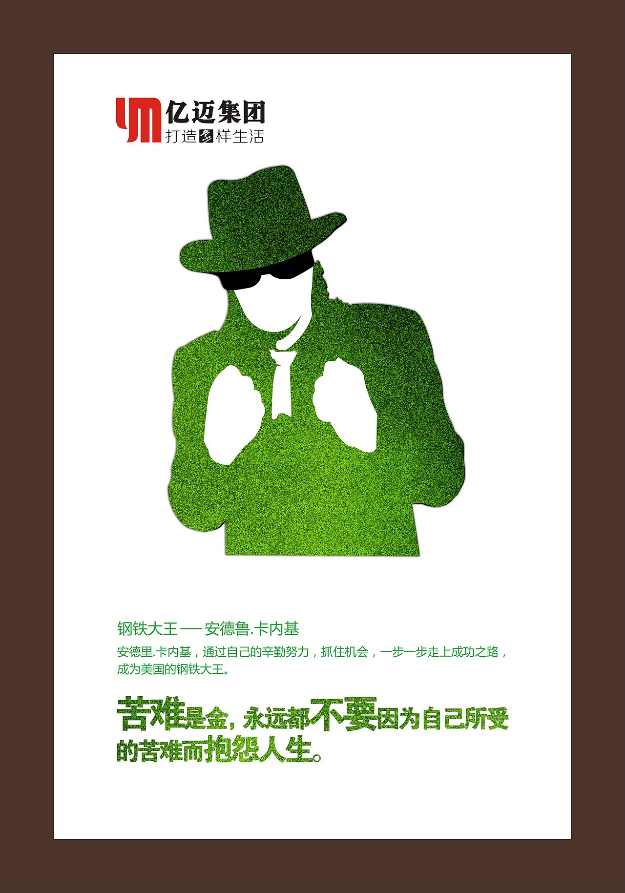 企业文化展板（图ZNzMyMTg0ODA=） - 宣传物料 - 站酷设计师彭灿198811010原创素材 - 站酷ZCOOL