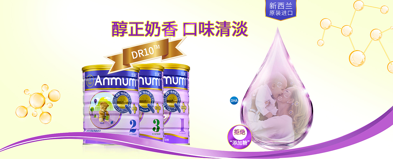 奶粉海报（图ZODUxNzIyMDQ=） - 电商 - 站酷设计师青争晓原创素材 - 站酷ZCOOL