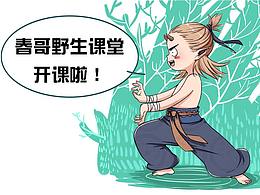 人体和透视