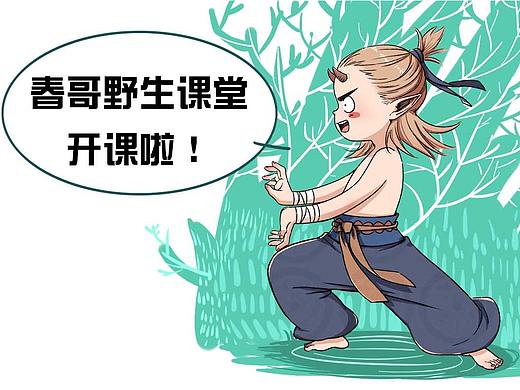 【春哥课堂】手到底怎么画？