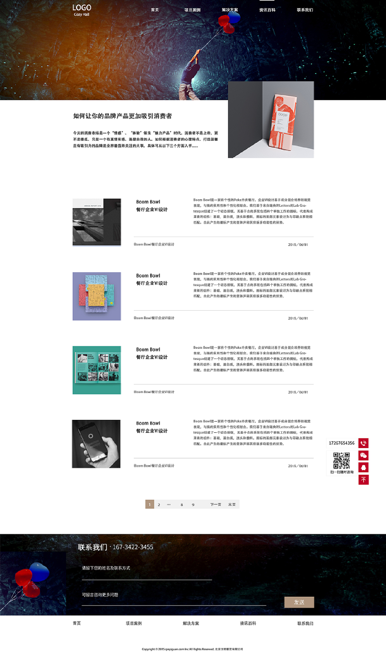 创意工作室网站