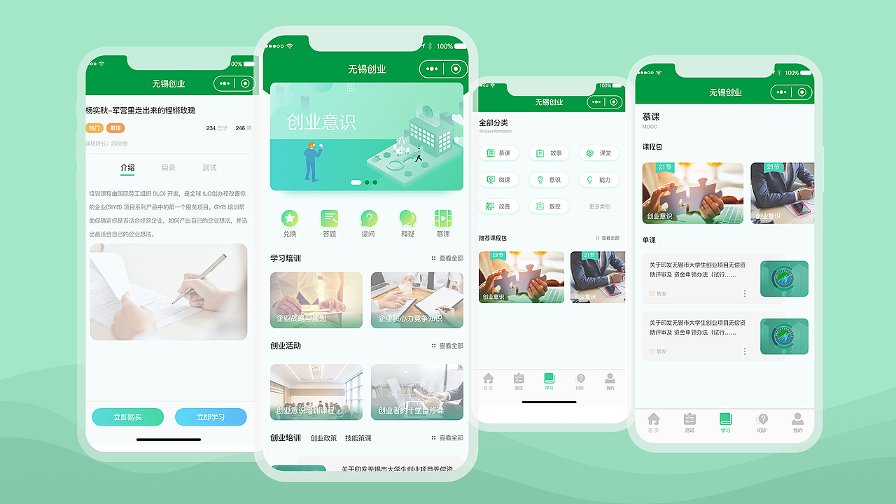 创业课堂（图ZMjM1MDE4Mzc2） - APP界面 - 站酷设计师smbat原创素材 - 站酷ZCOOL