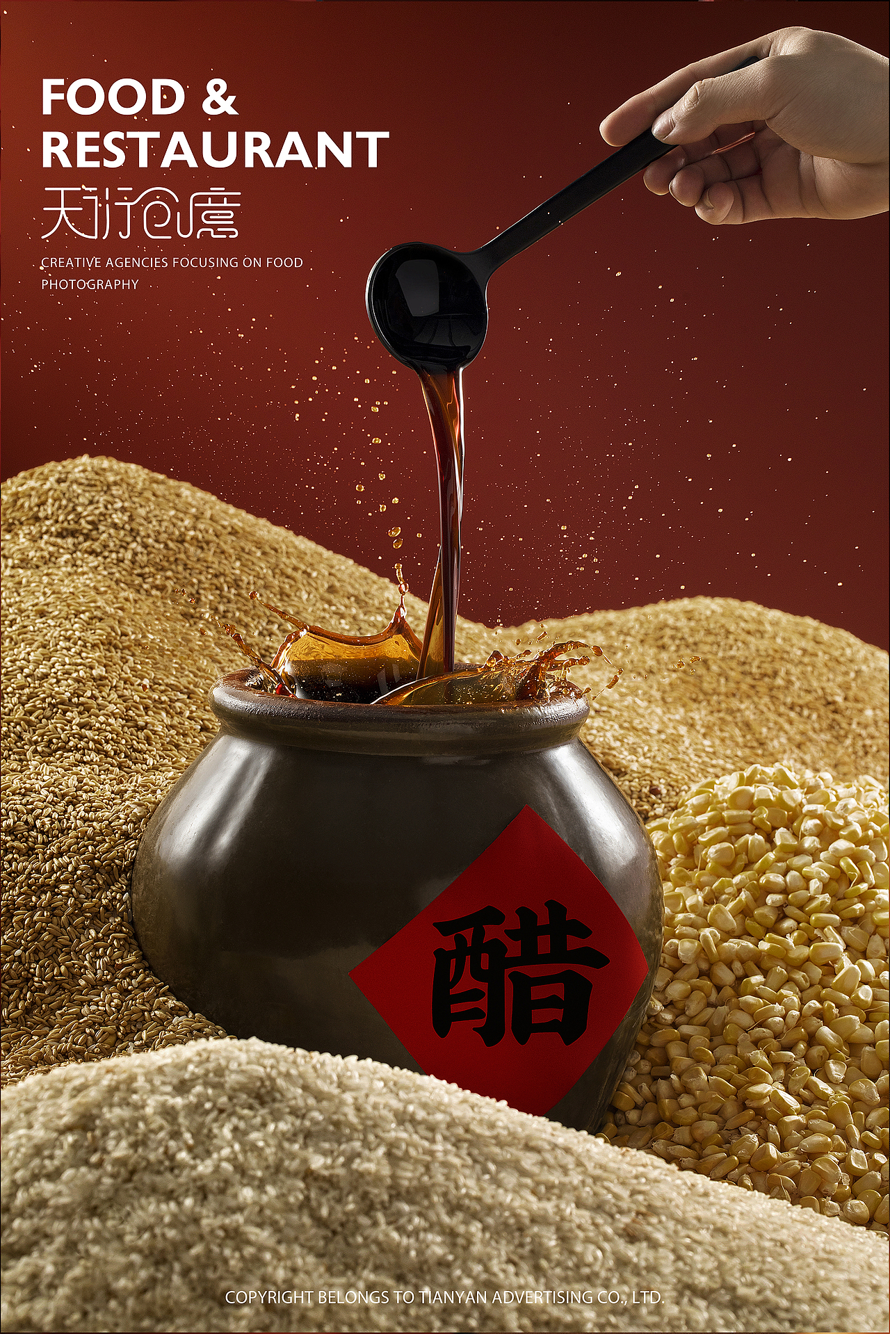 国潮酸辣粉,又酸又辣四川味!