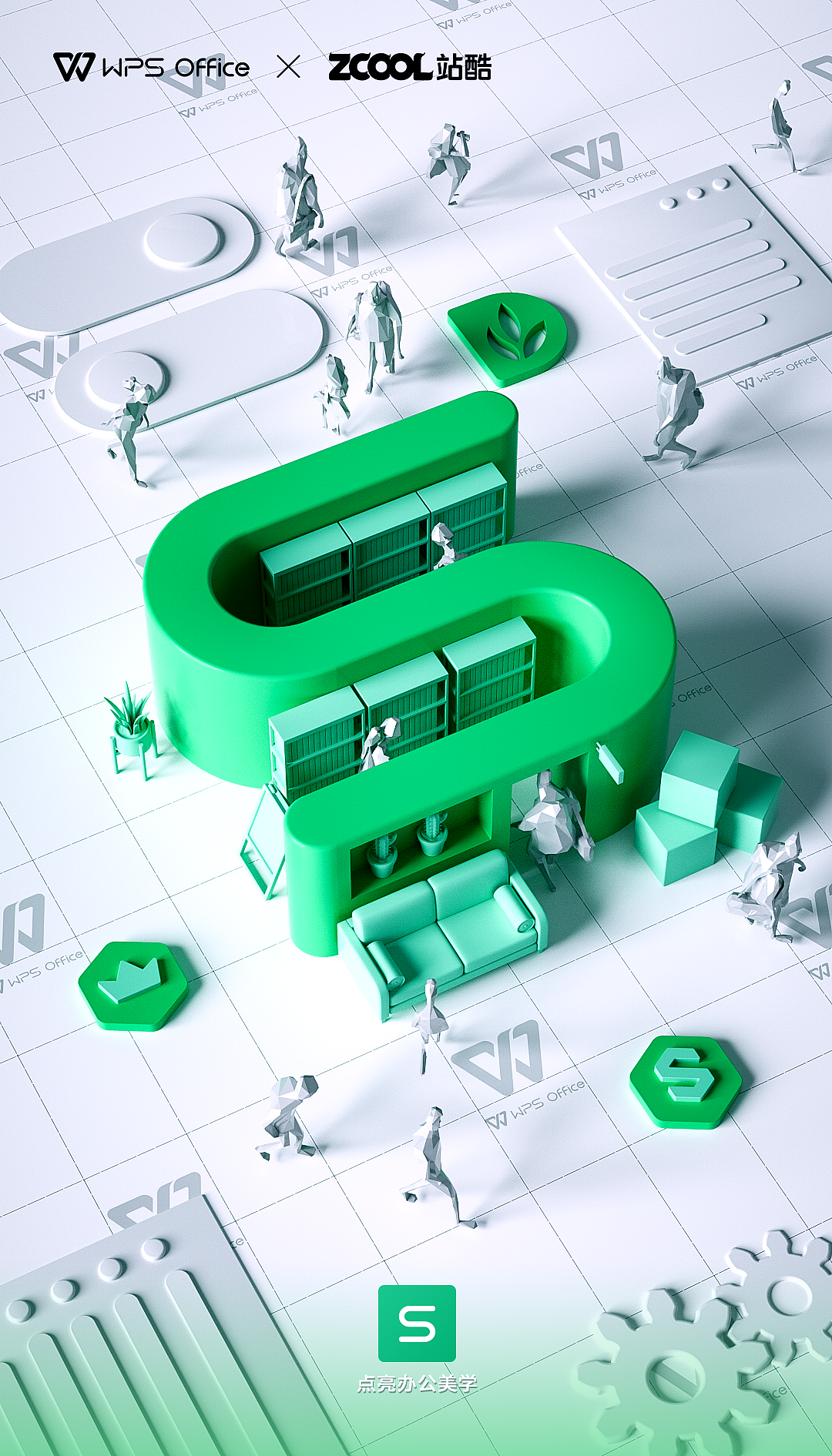 WPS——点亮办公美学（图ZMjY3NDA5NTM2） - 图案 - 站酷设计师Ogup原创素材 - 站酷ZCOOL