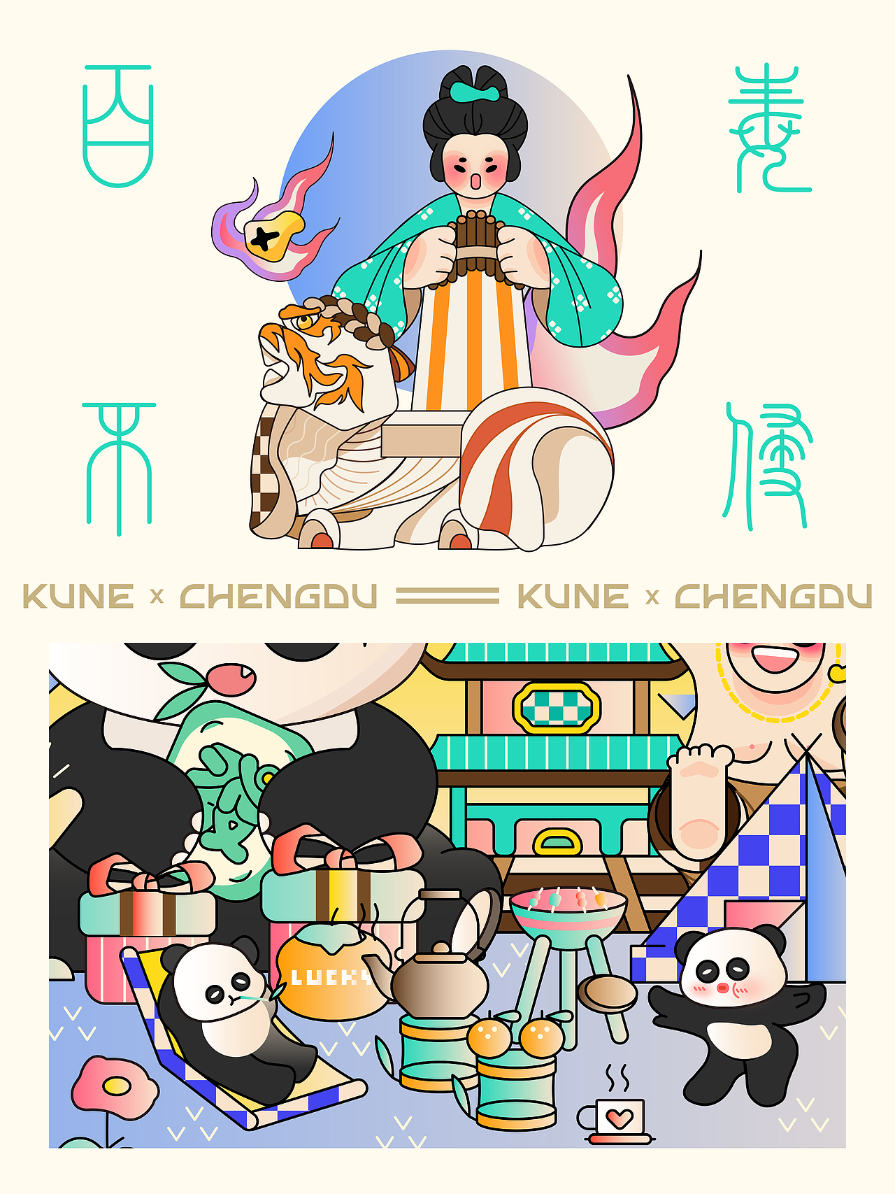 #城市文化100# 《礼乐成都·大美天府》（图ZMzMzODQyMDE2） - 艺术插画 - 站酷设计师厚猫HOoo原创素材 - 站酷ZCOOL