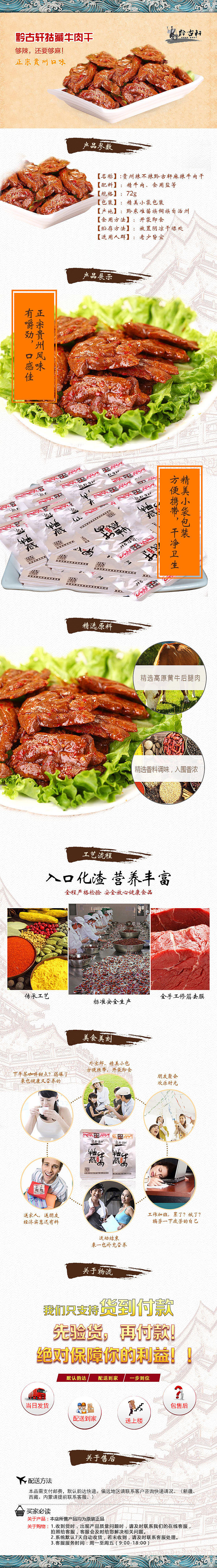 详情页（图ZNTMyNTY3MDA=） - 电商 - 站酷设计师搁浅如此浅显原创素材 - 站酷ZCOOL