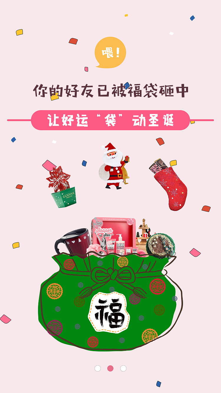 礼物说APP界面(临摹)