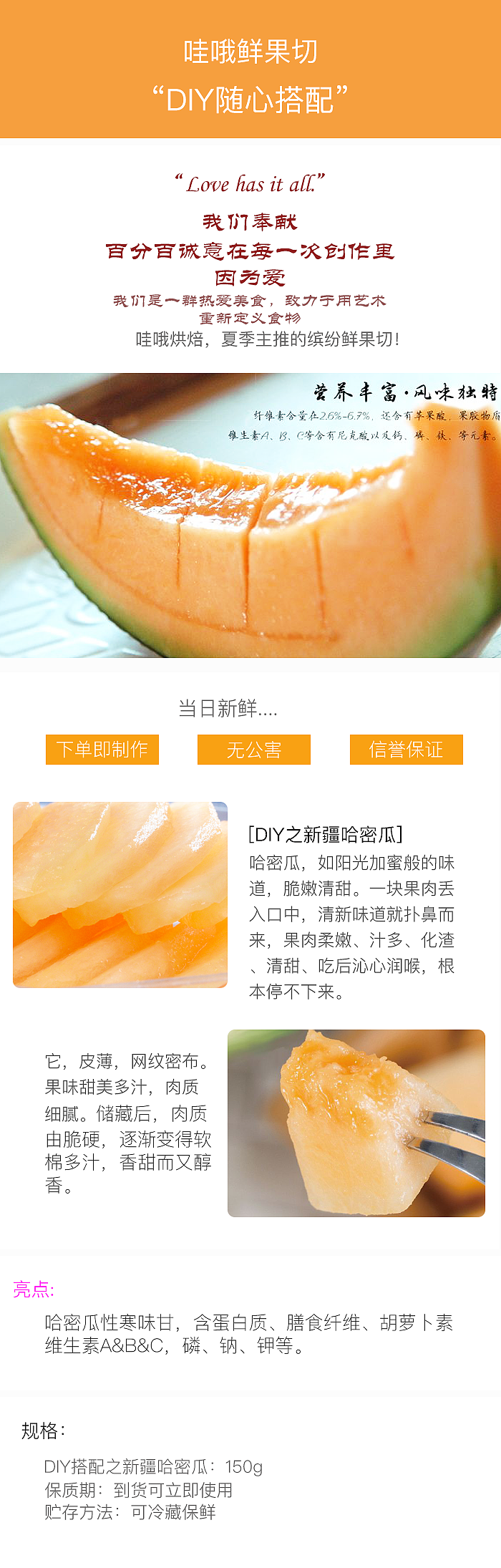 蓝海贝的水果详情图 澳洲芒果详情图 淘宝详情图