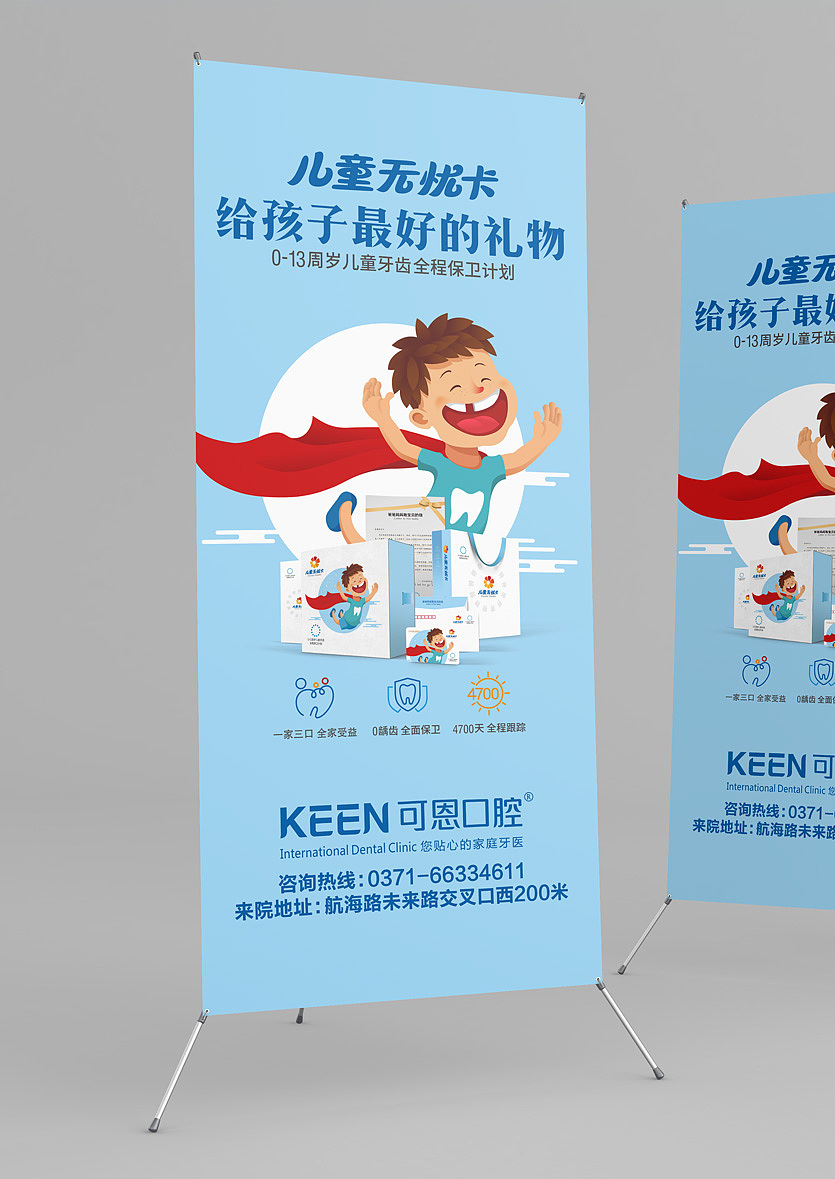儿童牙齿无忧卡套装（图ZMTA3NDEzNTA4） - 品牌 - 站酷设计师极标原创素材 - 站酷ZCOOL