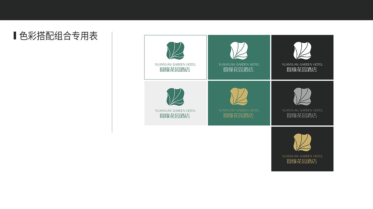 酒店VI基础系统（图ZMTQyMzY4MzUy） - 品牌 - 站酷设计师首席平面设计师原创素材 - 站酷ZCOOL