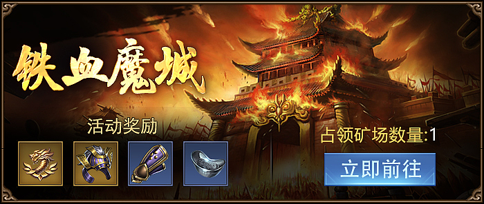 御天传奇公告BANNER