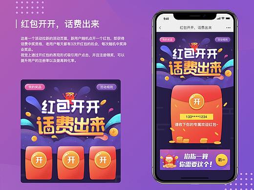 运营设计（个人主页-ZNTEwMTI2Njg=） - 海报 - 站酷设计师QP_Yang原创素材 - 站酷ZCOOL