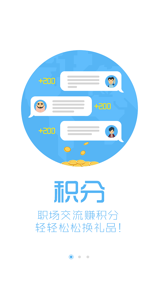 关于引导页（图ZMjkyMDc1MDg=） - APP界面 - 站酷设计师玥与跃原创素材 - 站酷ZCOOL