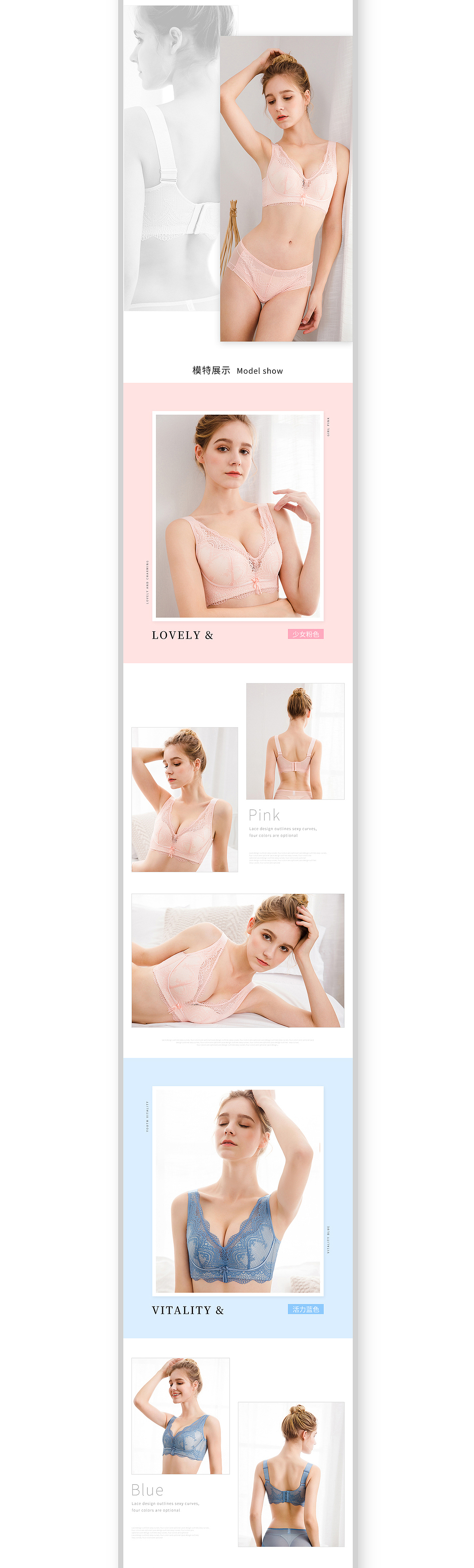 [服饰类目]女装内衣详情男士内裤电商案例作品