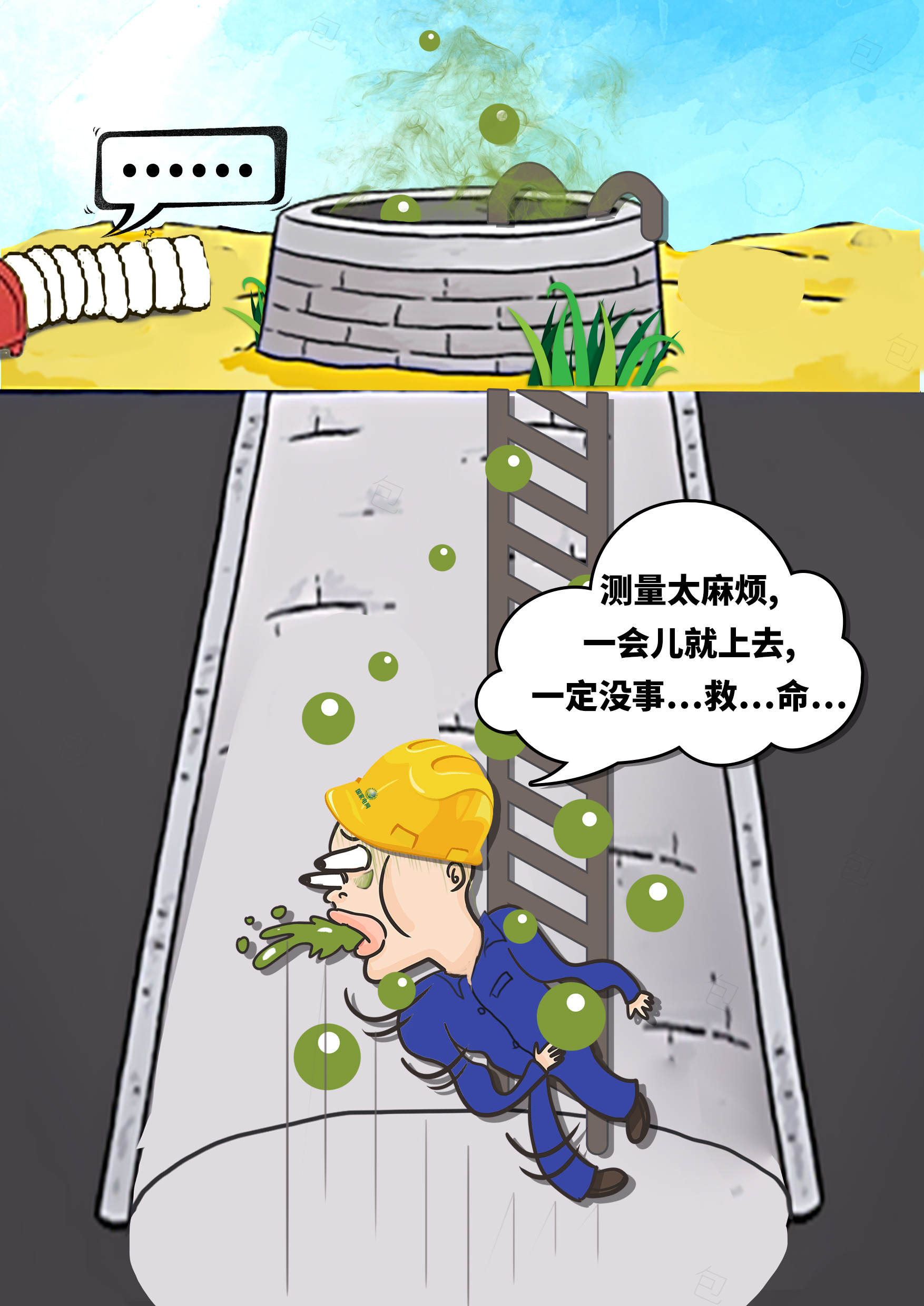铁路电务安全宣传四格漫画|动漫|短篇/四格漫画|爱画画的ACE - 原创作品 - 站酷 (ZCOOL)