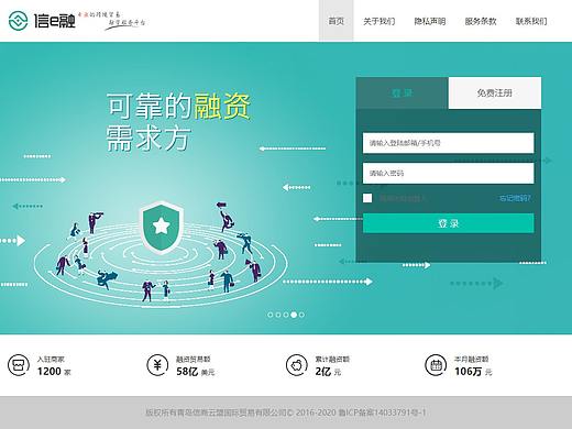 信e融-系统平台