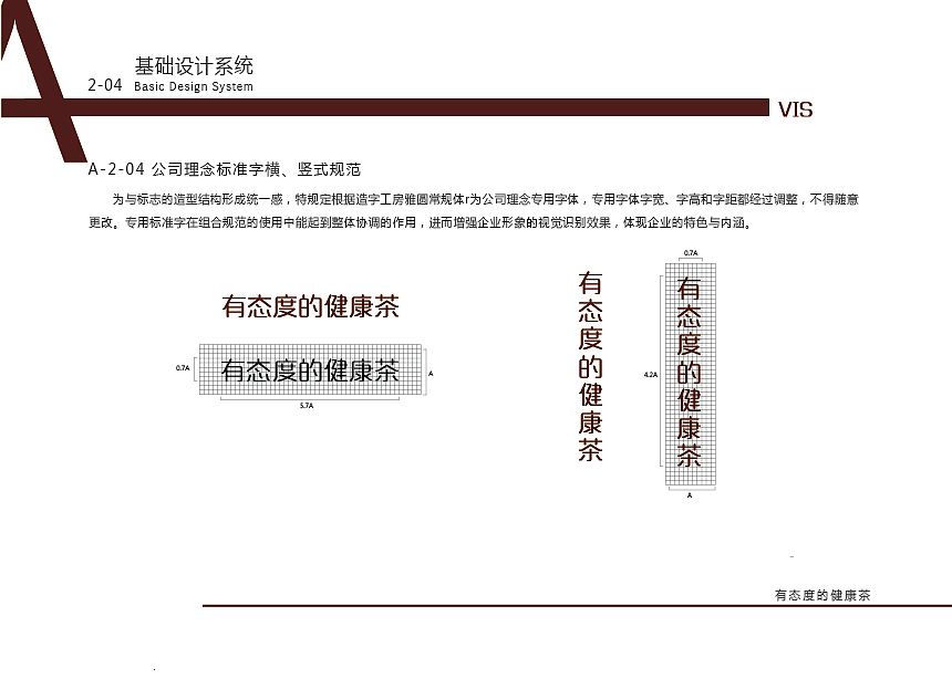 VIS（图ZMjIwMjQyODEy） - 品牌 - 站酷设计师鹿儿露原创素材 - 站酷ZCOOL