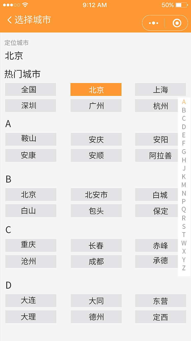 沃姆家（图ZMjQzNzkyNDIw） - APP界面 - 站酷设计师嬿过无痕原创素材 - 站酷ZCOOL
